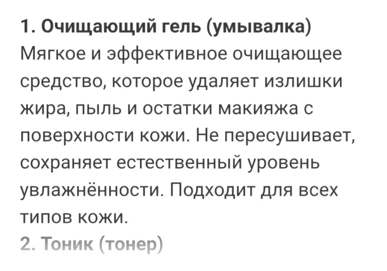 Косметический набор 4 в 1.