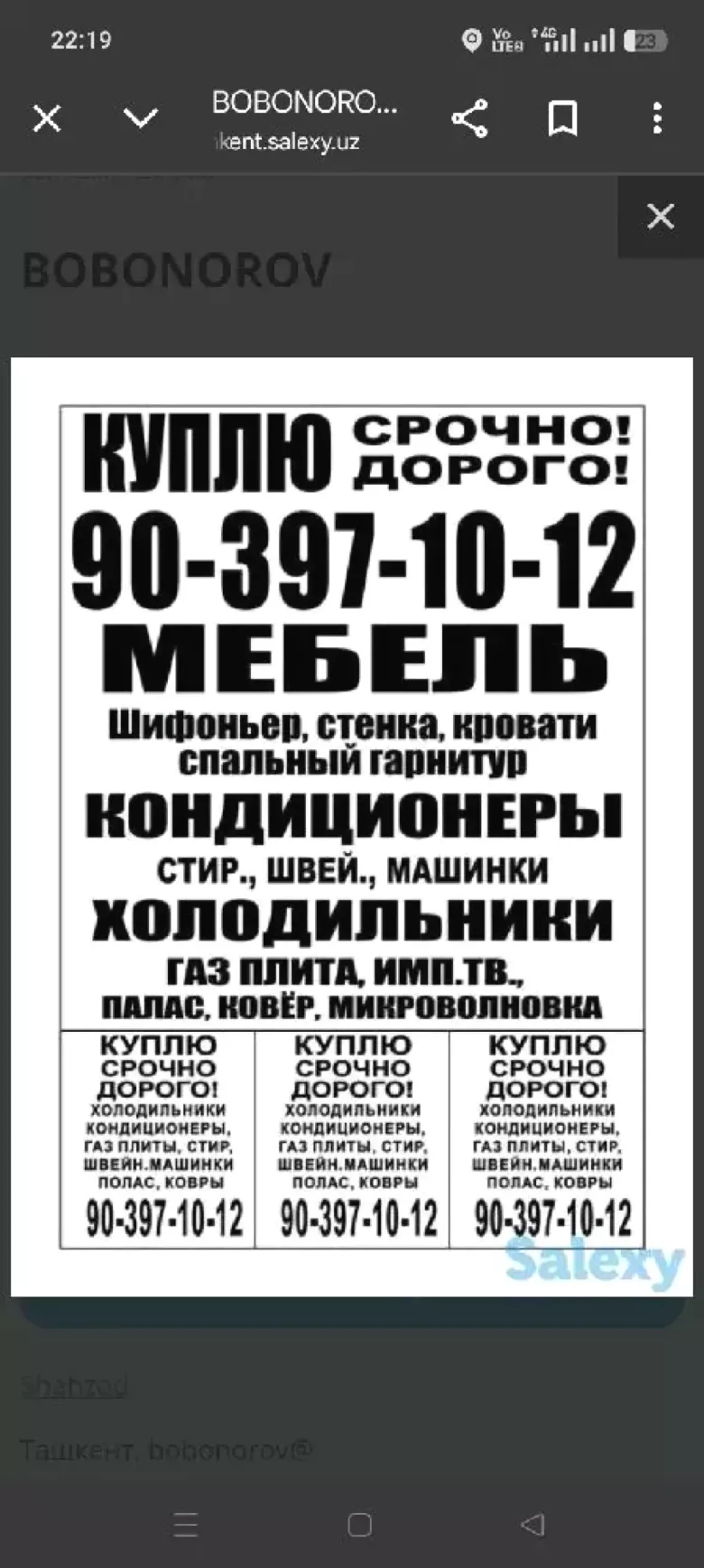 ESKI TUSKI OLAMIZ TOSHKENT