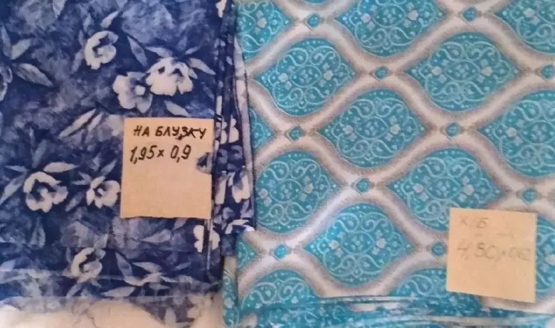 Ткань / Материал / Отрезы ткани