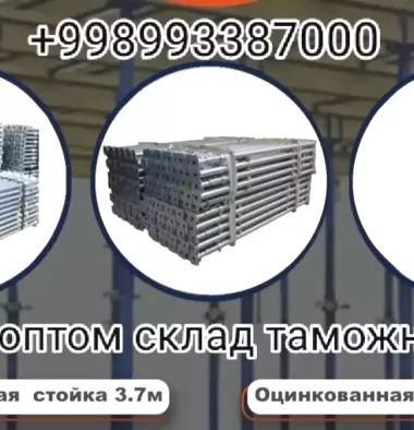 КУРИЛИШ МАХСУЛОТЛАР ТАЙРОД ВА ДАМКРАД СТОЙКАЛАР