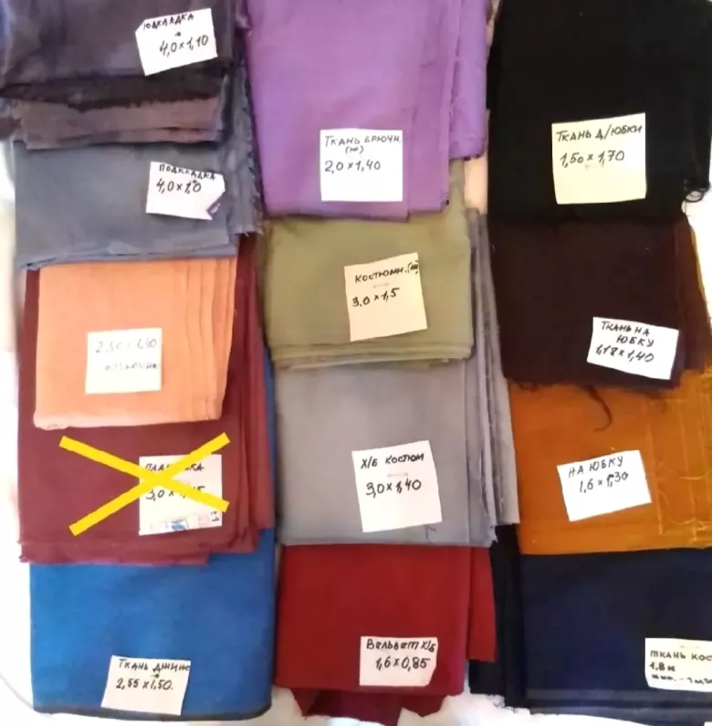 Ткань / Материал / Отрезы ткани