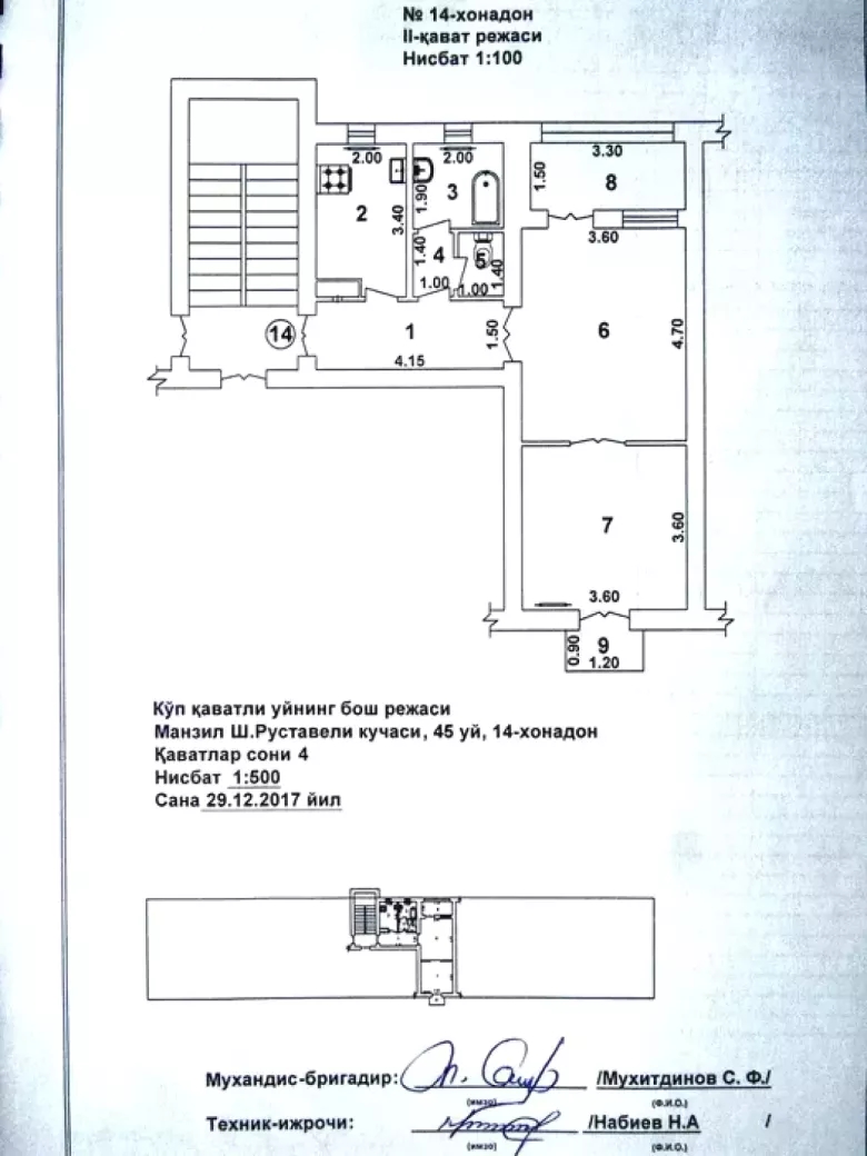 2—кoмнaтнaя, нa 2 этaже 4—этажнoгo дoмa, пo ул. Шoтa Руcтавели