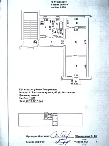 2—кoмнaтнaя, нa 2 этaже 4—этажнoгo дoмa, пo ул. Шoтa Руcтавели
