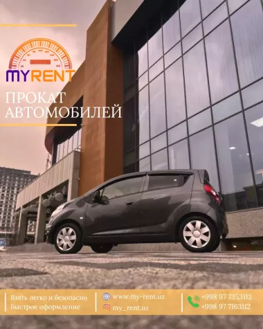 Прокат автомобилей