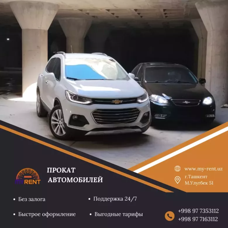 ПРОКАТ АВТО