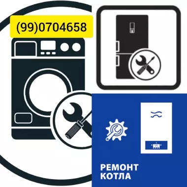 ремонт двухконтурных котлов.стиральных машин.Холодильников