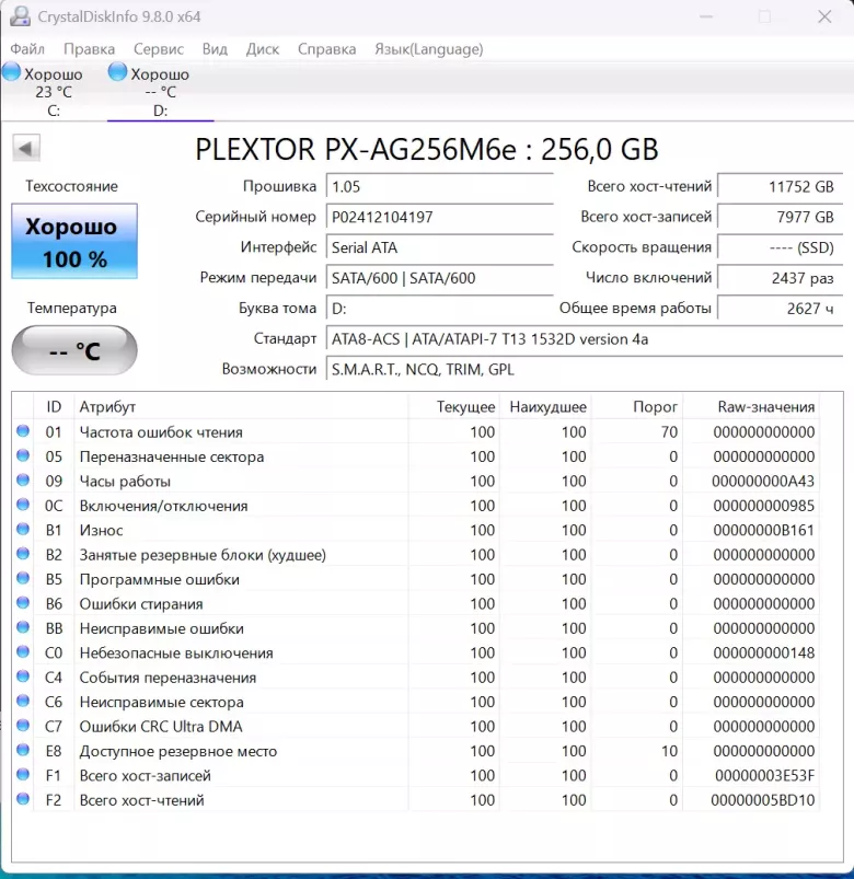 Твердотельный накопитель SSD PCI-Ex2 256Gb Plextor M6e — 7/7