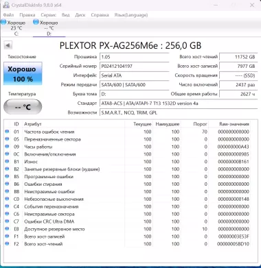 Твердотельный накопитель SSD PCI-Ex2 256Gb Plextor M6e — 7/7