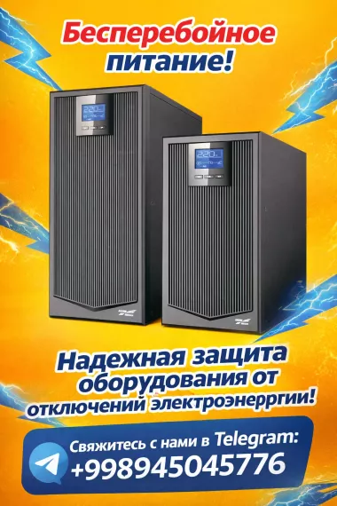 В продаже ИБП (ЮПС, UPS)