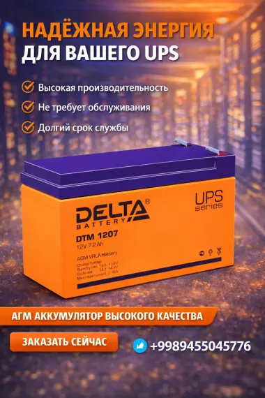 В продаже Аккумуляторные батареи