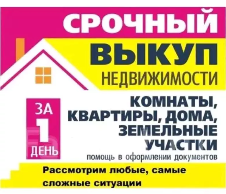 Куплю квартиру на Юнусабаде