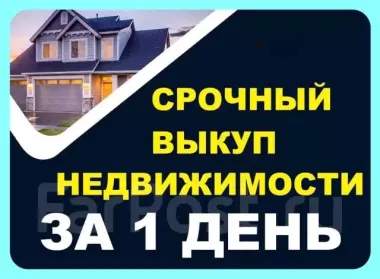 Куплю квартиру на Юнусабаде