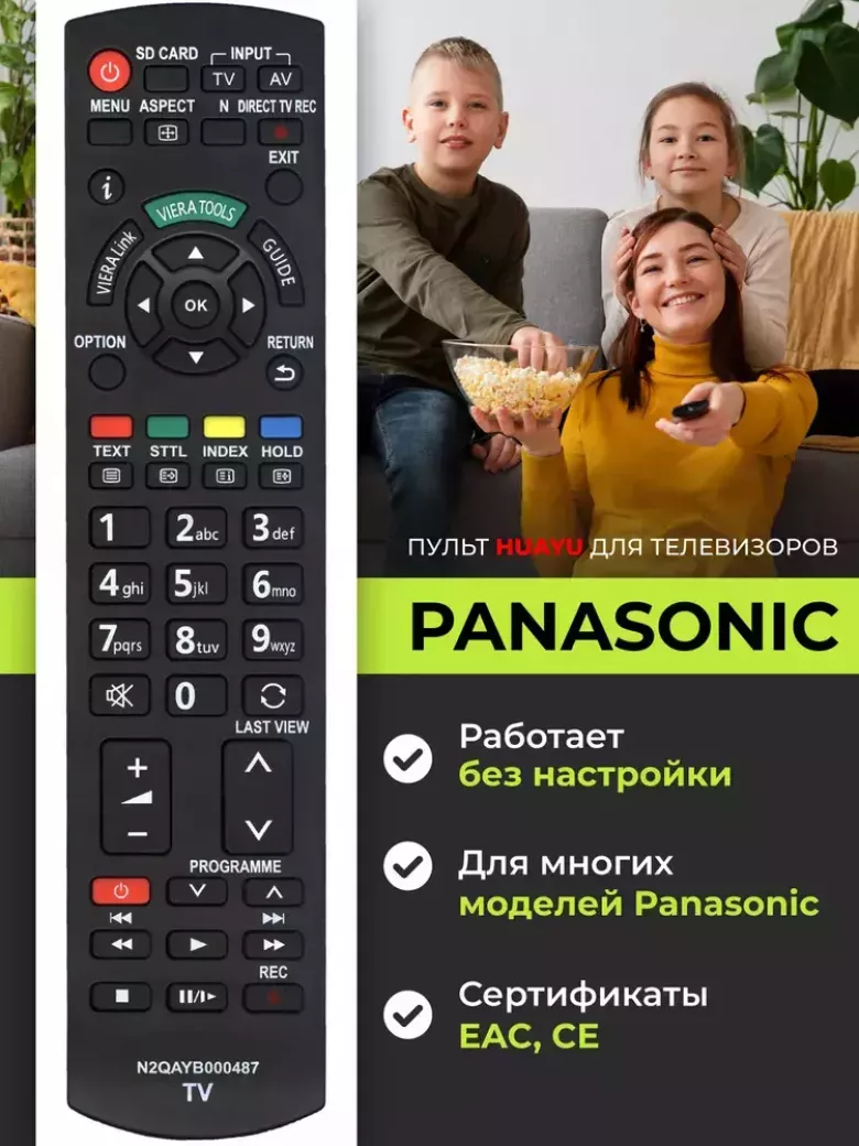 Пульт для телевизора PANASONIC
