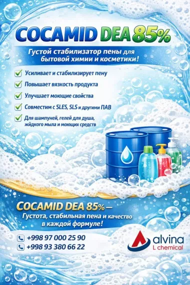 Cocamide DEA 85%