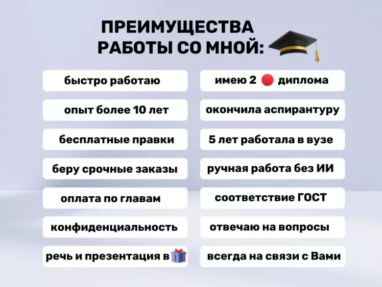 Репетиторство, реферат, ВКР, нкр, диссертация