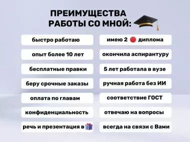 Репетиторство, реферат, ВКР, нкр, диссертация