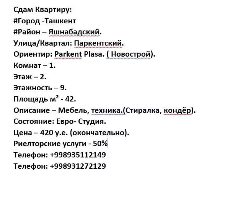 Ташкент . Parkent Plasa. Новострой. Евро квартира с полной,современной обстановк