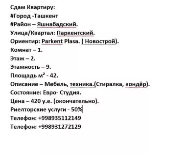 Ташкент . Parkent Plasa. Новострой. Евро квартира с полной,современной обстановк