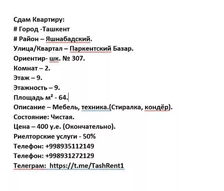 Паркентский Базар. 2х. комнатная