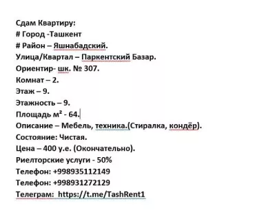 Паркентский Базар. 2х. комнатная