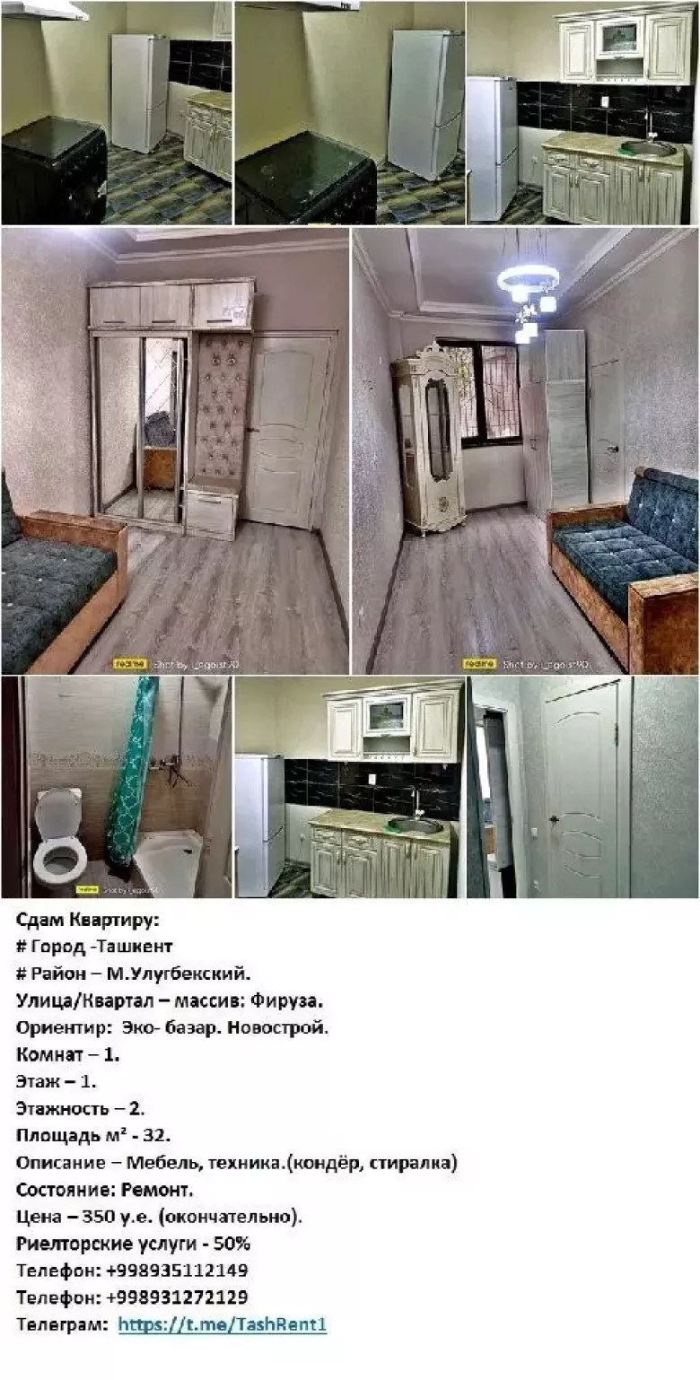 массив Фируза. (Эко Базар).