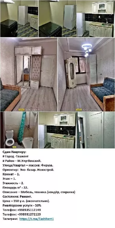 массив Фируза. (Эко Базар).