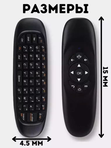 Клавиатура-Пульт Air Mouse, Smart TV, беспроводной