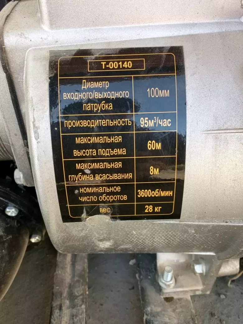 Texa motopompa benzinli