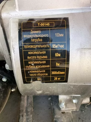 Texa motopompa benzinli