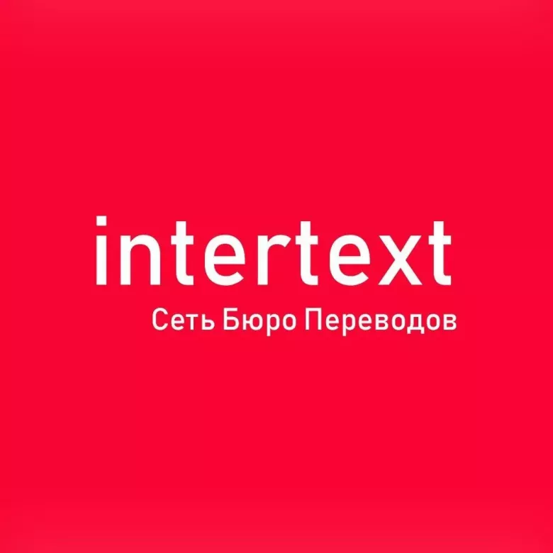 Услуги синхронного перевода – INTERTEXT.uz