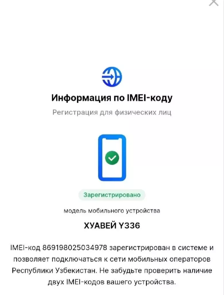 Huawei Y3c продаётся