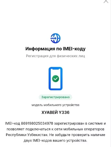 Huawei Y3c продаётся