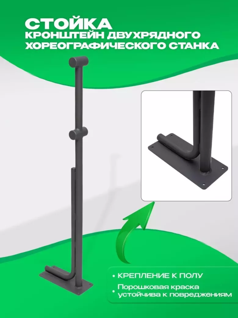 Хореографические балетные станки