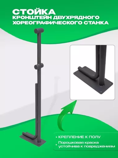 Хореографические балетные станки