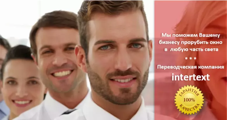 Письменный перевод справки с работы - intertext uz