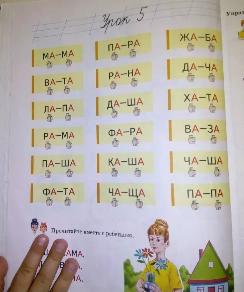 Книга развивающая. Быстро читаем для детей А.С.Белолипецкий