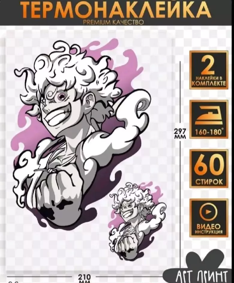 Аниме Д. Луффи Ван Пис " аниме Гир 5" наклейка термонаклейка на одежду