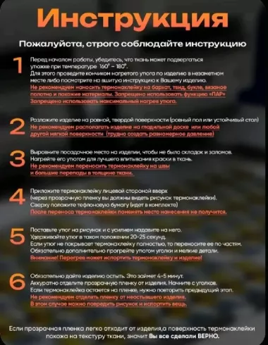 Аниме Д. Луффи Ван Пис наклейка на одежду термонаклейка