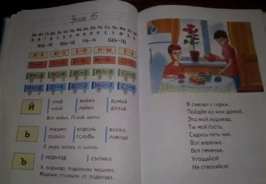 Книга развивающая. Быстро читаем для детей А.С.Белолипецкий