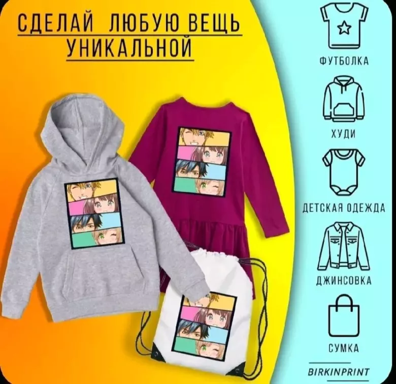 Аниме Термонаклейка на одежду аниме,глаза, 17,5*21,6 см. Наклейка