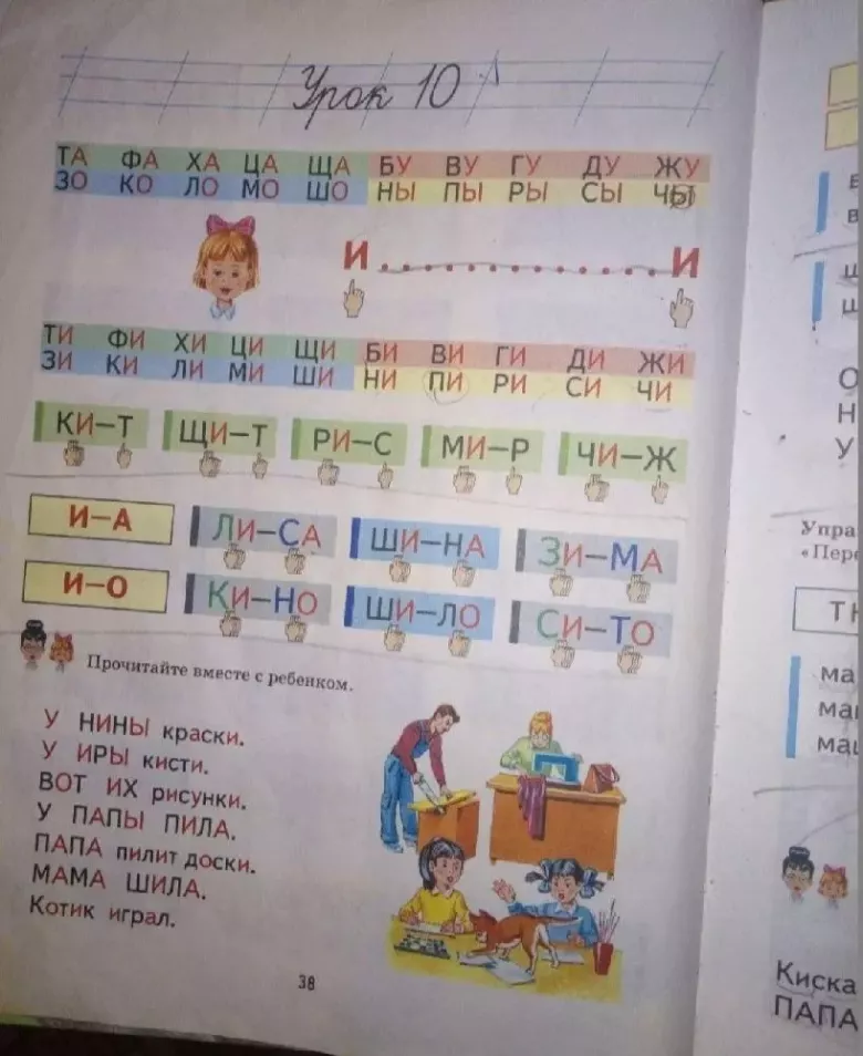 Книга развивающая. Быстро читаем для детей А.С.Белолипецкий