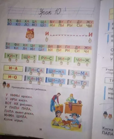 Книга развивающая. Быстро читаем для детей А.С.Белолипецкий