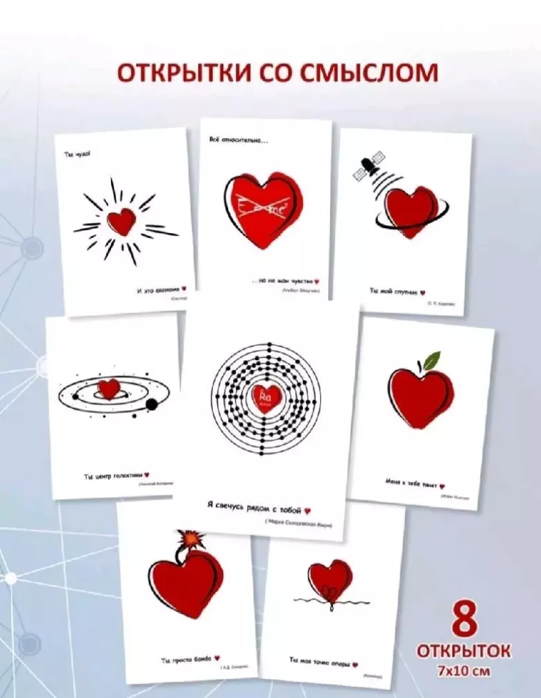 Подарочный набор для любимых