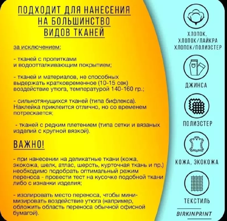 Аниме Термонаклейка на одежду аниме,глаза, 17,5*21,6 см. Наклейка