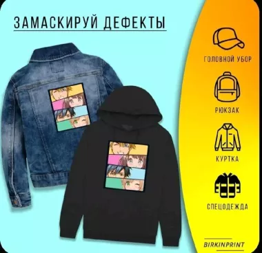 Аниме Термонаклейка на одежду аниме,глаза, 17,5*21,6 см. Наклейка