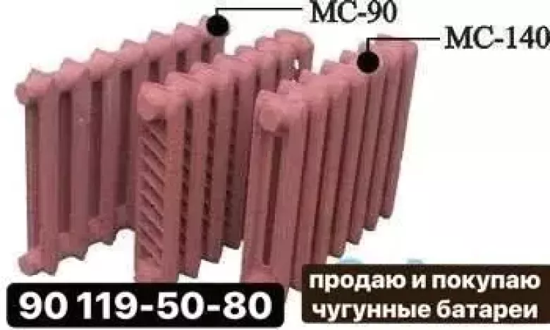 Полный сервис чугунных батарей — 1/1