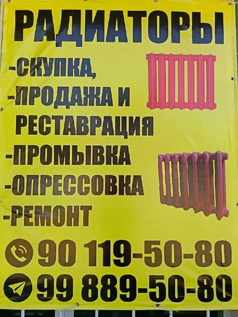 Полный сервис чугунных батарей — 3/6