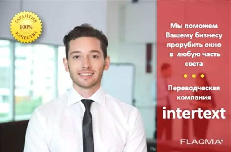 Письменный перевод дипломов и приложений – INTERTEXT uz++ — 1/6