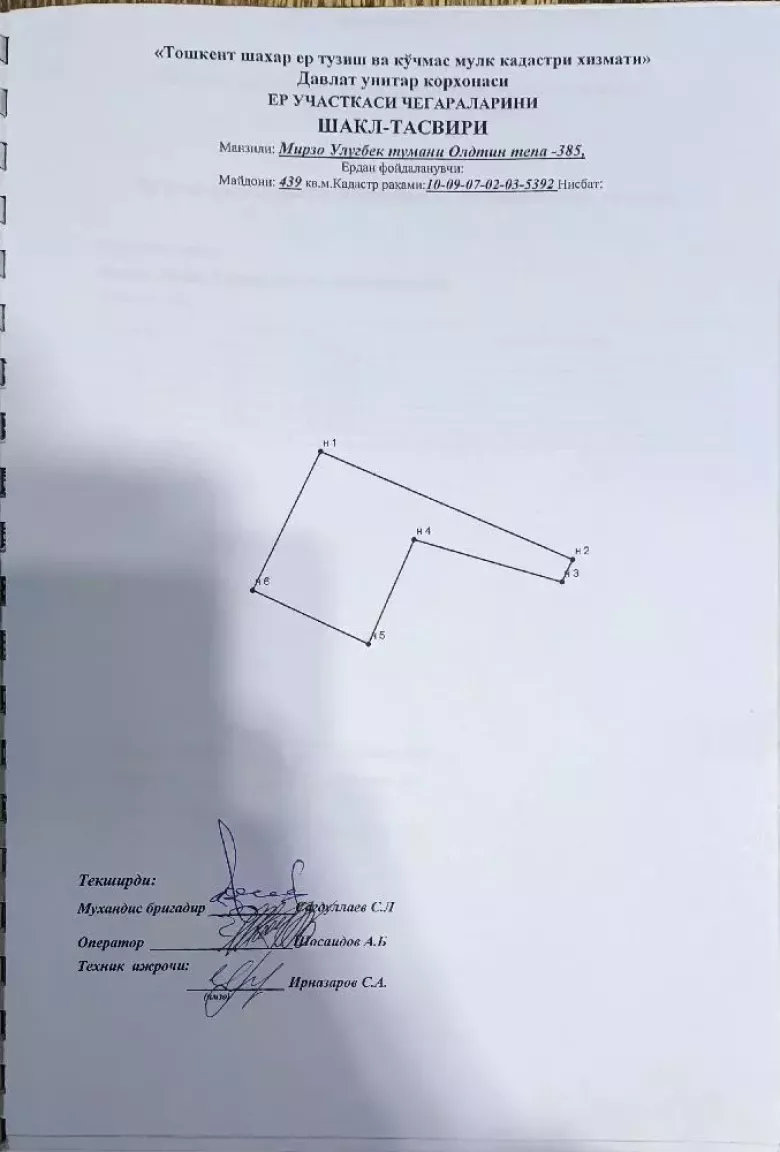 Участок Мирзо-Улугбекский р Олтинтепа — 4/5