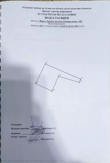 Участок Мирзо-Улугбекский р Олтинтепа — 4/5